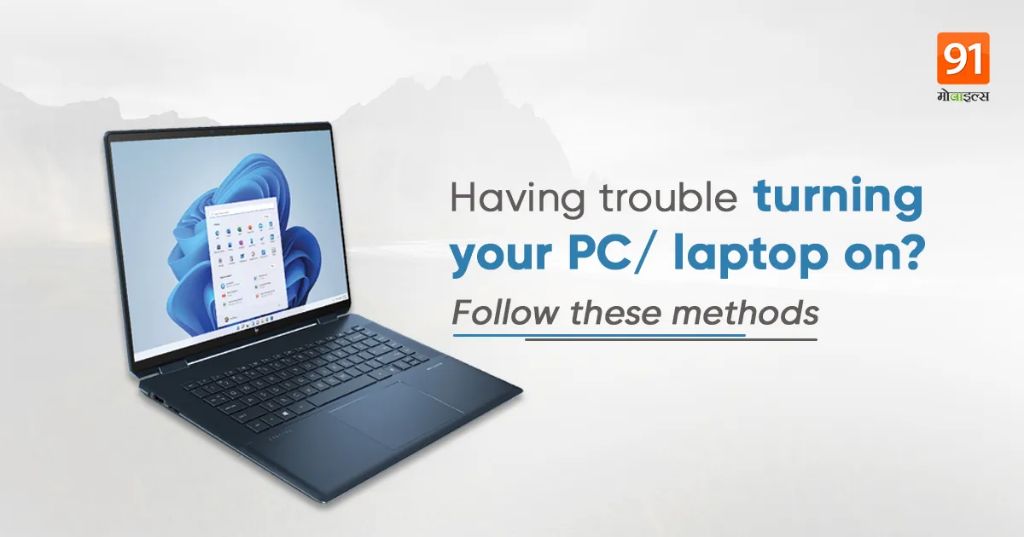 How do I turn on my HP laptop if it wont turn on